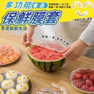 【生活King】多功能食品保鮮膜套(300入)