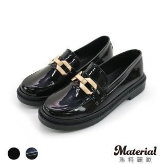 【MATERIAL 瑪特麗歐】女鞋包鞋 時尚金屬扣樂福鞋 T52227(樂福鞋)