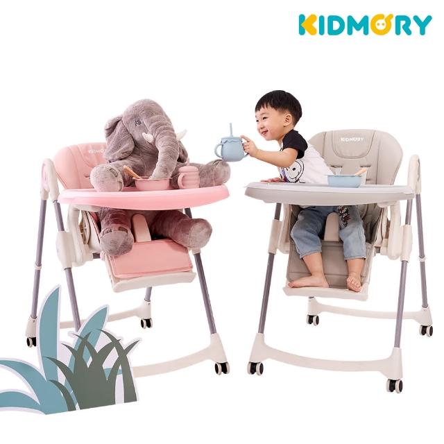 【KIDMORY】多功能成長型高腳餐椅-2色可選(兒童餐椅 嬰兒餐椅 學習餐椅 可調節 可折疊 可坐躺)