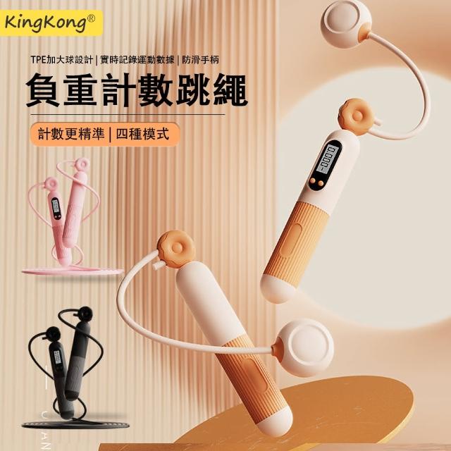 【kingkong】甜甜圈負重磁控感應計數跳繩(無繩+有繩)