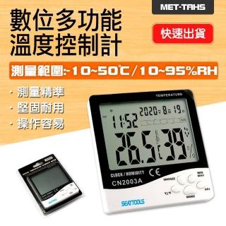 【工具王】濕度測量 溫度測量 溫溼度計 電子溫度計 630-TAHS(電子式溫濕度計溫度計 濕度計 鬧鐘 電子鐘)
