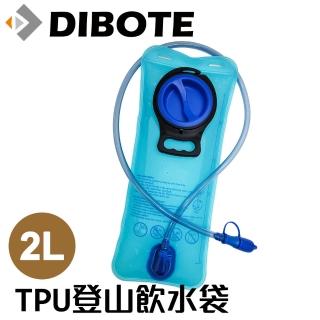 【DIBOTE 迪伯特】登山運動水袋(2L)