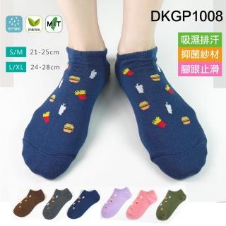 【DKGP 東客集】排汗快乾抗菌 平面薄款 踝襪(汗快乾抗菌)