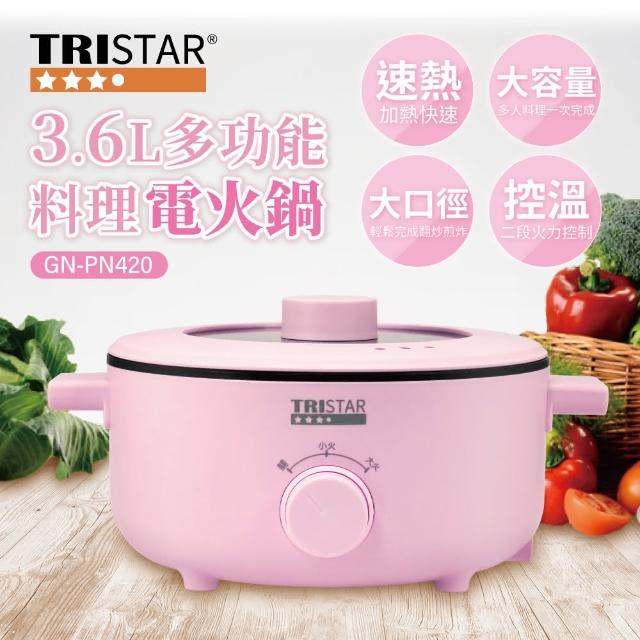 【TRISTAR三星】3.6L日式多功能料理鍋(GN-PN420)