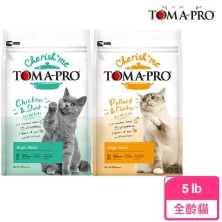 【TOMA-PRO 優格】親親食譜 全齡貓 高肉量 三種肉/四種肉配方 5磅(貓糧、貓飼料、貓乾糧)