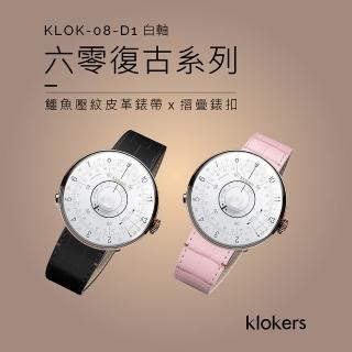 【klokers 庫克】六零復古系列 KLOK-08-D1 白軸+皮革錶帶搭配摺疊錶扣