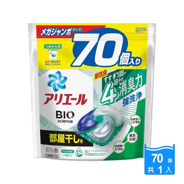 【日本P&G】炭酸機能BIO活性去污強洗淨洗衣凝膠囊球-綠袋消臭型70顆/袋(室內晾曬除臭防霉洗劑-平輸品)