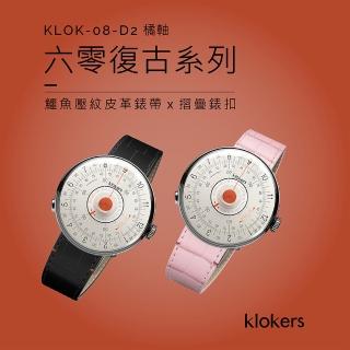 【klokers 庫克】六零復古系列 KLOK-08-D2 橘軸+皮革錶帶搭配摺疊錶扣