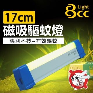 【BCC】USB充電型 LED驅蚊燈_17cm(攜帶式 三段調光)