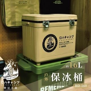 【樂活不露】戶外保冰桶 攜帶式冰桶 RD-160 沙色(露營/釣魚/旅行 16公升)