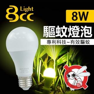 【BCC】LED驅蚊燈 8W(科技驅蚊 安全無害)