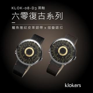 【klokers 庫克】六零復古系列 KLOK-08-D3 黑軸+皮革錶帶搭配摺疊錶扣