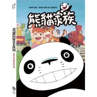 【得利】熊貓家族 DVD