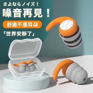 【DR.Story】新科技閉環式可水洗消音降噪耳塞(出國耳塞 旅行耳塞)