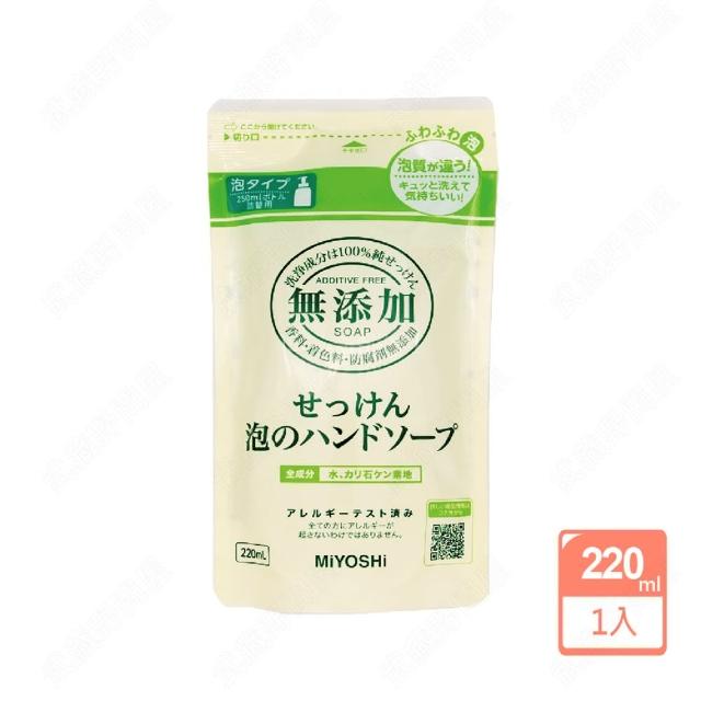 【MIYOSHI】無添加 泡沫洗手乳補充包220ml(平行輸入)
