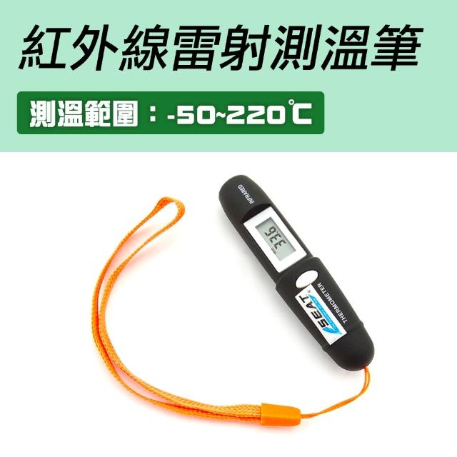 【職人工具】185-TG220 紅外線溫度筆 溫度計 雷射測溫筆 迷你溫度計(紅外線雷射測溫筆-50~220度 測溫筆)