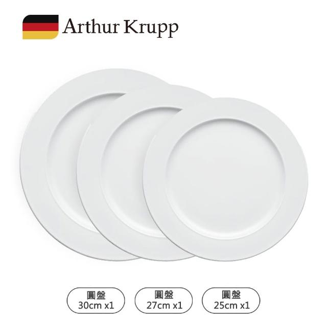 【Arthur Krupp】獨家超值有邊圓盤3件組(現代餐桌新藝境)