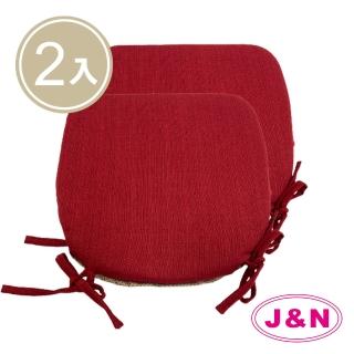 【J&N】賈費婗素色仿麻餐椅墊-紅色(2 入)