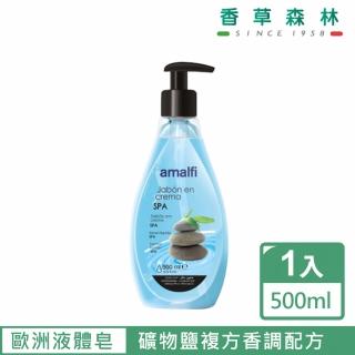 【CLIVEN 香草森林】SPA海洋礦物鹽防護液體皂(500ml)