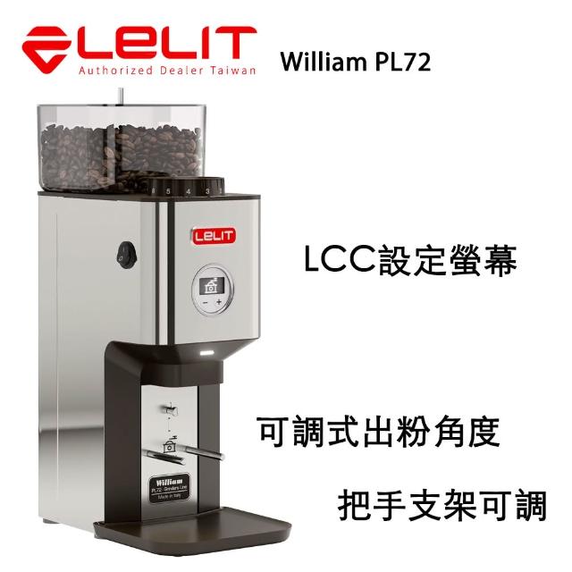 【LELIT】William 義式咖啡定量磨豆機 PL72 110V