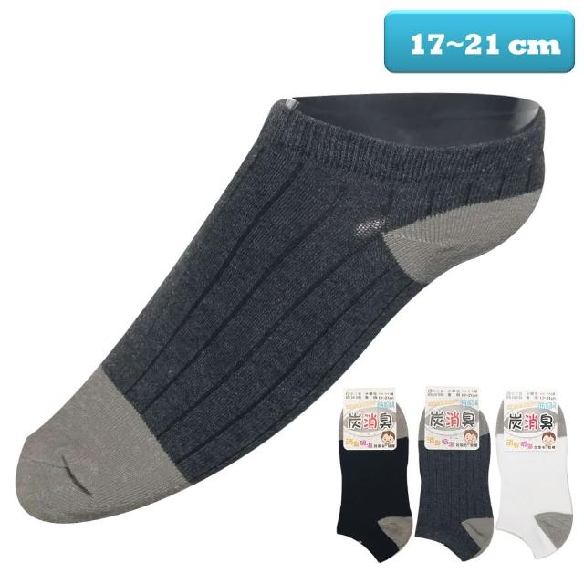 【本之豐】12雙組 竹炭纖維抗菌除臭學生船襪 兒童船襪(MIT 黑色、灰色、白色)
