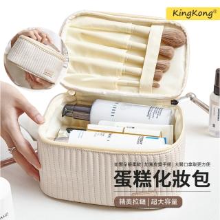 【kingkong】奶油皮質化妝包 旅行大容量洗漱包(收納包 洗漱袋)