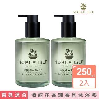 【NOBLE ISLE英式香氛】柳樹之歌沐浴膠 250mL x2入(具備前、中、後味的沐浴香水)