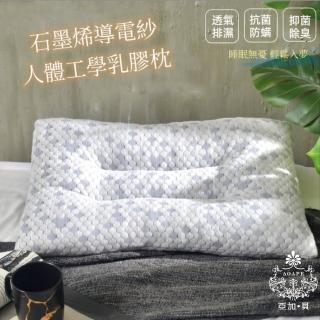 【AGAPE 亞加．貝】石墨烯導電砂枕(人體工學設計、頭部支撐)