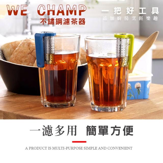 【WE CHAMP】茶濾網不鏽鋼掛式-2入組(茶漏 濾網 掛網 去渣 茶葉過濾 茶水分離)