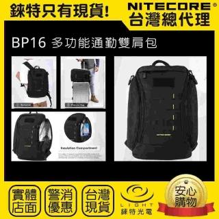 【NITECORE】錸特光電 BP16 雙肩戰術背包(16公升 戶外多功能 雙肩包 MOLLE 保溫倉 可放14吋筆電)