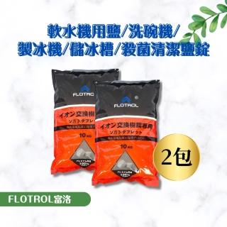 FLOTROL富洛】軟水鹽錠/鹽碇-樹脂還原用鹽(10KG) 鹽錠【天康淨水品牌館】