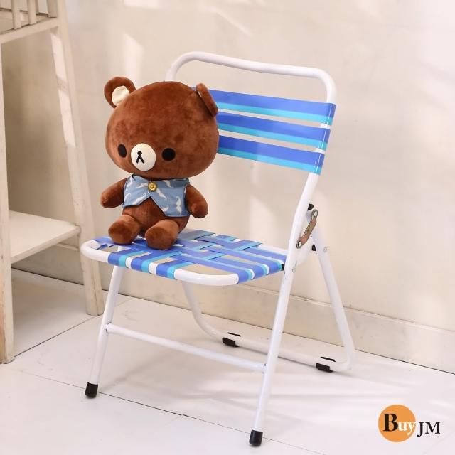 【BuyJM】台灣製輕便板帶摺疊椅(休閒椅/涼椅/露營椅)