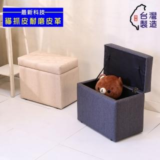 【BuyJM】台灣製耐磨貓抓皮收納掀蓋椅寬49公分(收納箱/穿鞋椅/收納椅)