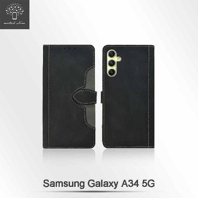 【Metal-Slim】Samsung Galaxy A34 5G 膚感撞色前扣磁吸內層卡夾皮套