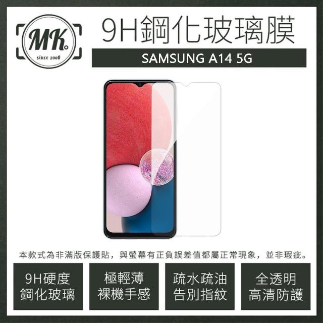 【MK馬克】Samsung A14 5G 高清防爆透明非滿版鋼化保護貼