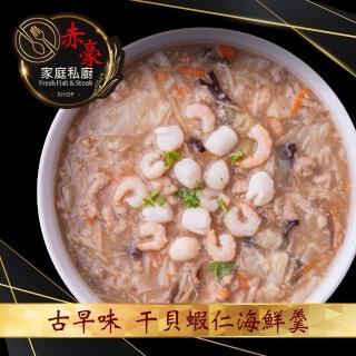 【赤豪家庭私廚】經典干貝蝦仁海鮮羹8包(1000g±10%/包)