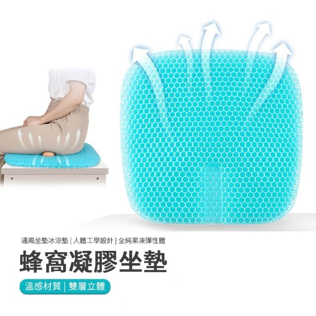 【kingkong】三代蜂窩凝膠涼感坐墊 送坐墊布套(冷凝膠坐墊/冰涼椅墊)