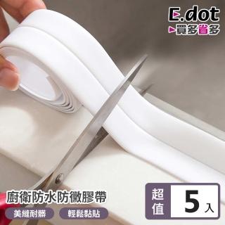 【E.dot】5入組 廚衛防水防霉膠帶(美縫貼)