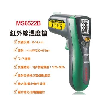 【Mastech】紅外線溫度槍 MS6522B(Mastech 溫度槍 測溫)