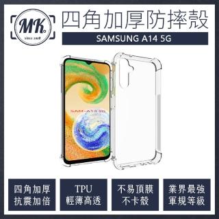 【MK馬克】Samsung A14 5G 四角加厚軍規氣墊防摔殼