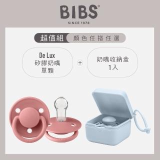 【BIBS】De Lux矽膠安撫奶嘴+奶嘴收納盒