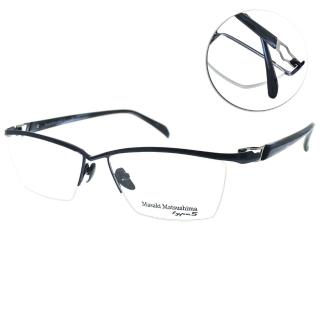 【Masaki 松島正樹】流線眉框 鈦光學眼鏡 TYPE S系列(深藍#MFT5071 C3)