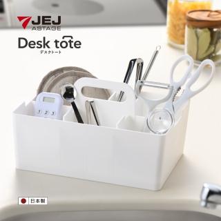 【JEJ】Desk tote桌上可提式6格收納盒(遙控器收納/飲料架/儲物盒)