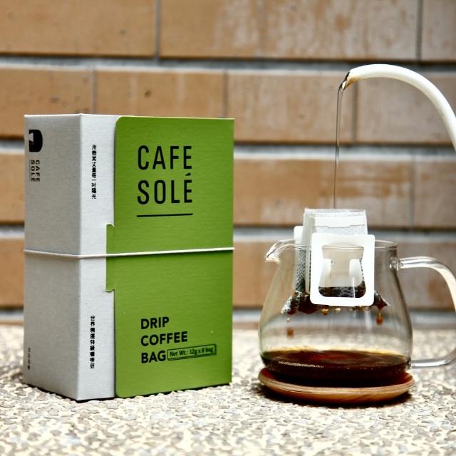 【Cafe Sole 日出印象】阿里山 卓武咖啡 耳掛咖啡8入-紫葉品種(PCA台灣 競標冠軍莊園)