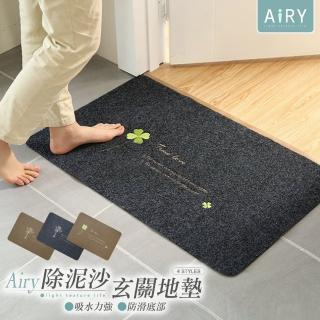 【Airy 輕質系】刮泥防滑吸水門口地墊