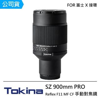 【Tokina】FOR FUJIFILM X 接環 SZ 900mm PRO Reflex F11 MF CF 手動對焦鏡頭 --公司貨