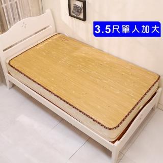 【A級家居】台灣製單人加大3.5x6尺11mm寬版專利貼合竹蓆(涼蓆)