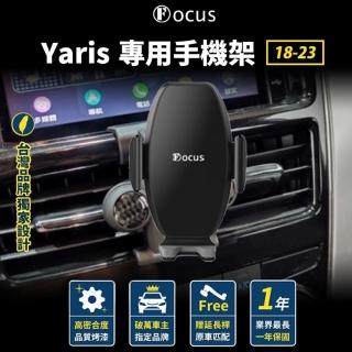 【Focus】Yaris 18-21 手機架 專用 卡扣式 配件 改裝(手機支架/卡扣式/yaris/toyota)
