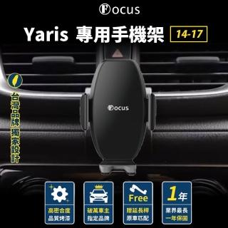 【Focus】Yaris 14-17 手機架 專用 卡扣式 配件 改裝(手機支架/卡扣式/yaris/toyota)
