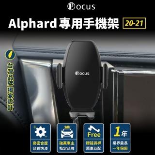 【Focus】Alphard 20-21 專用 卡扣式 手機架 配件 改裝(手機支架/卡扣式/Alphard/toyota)